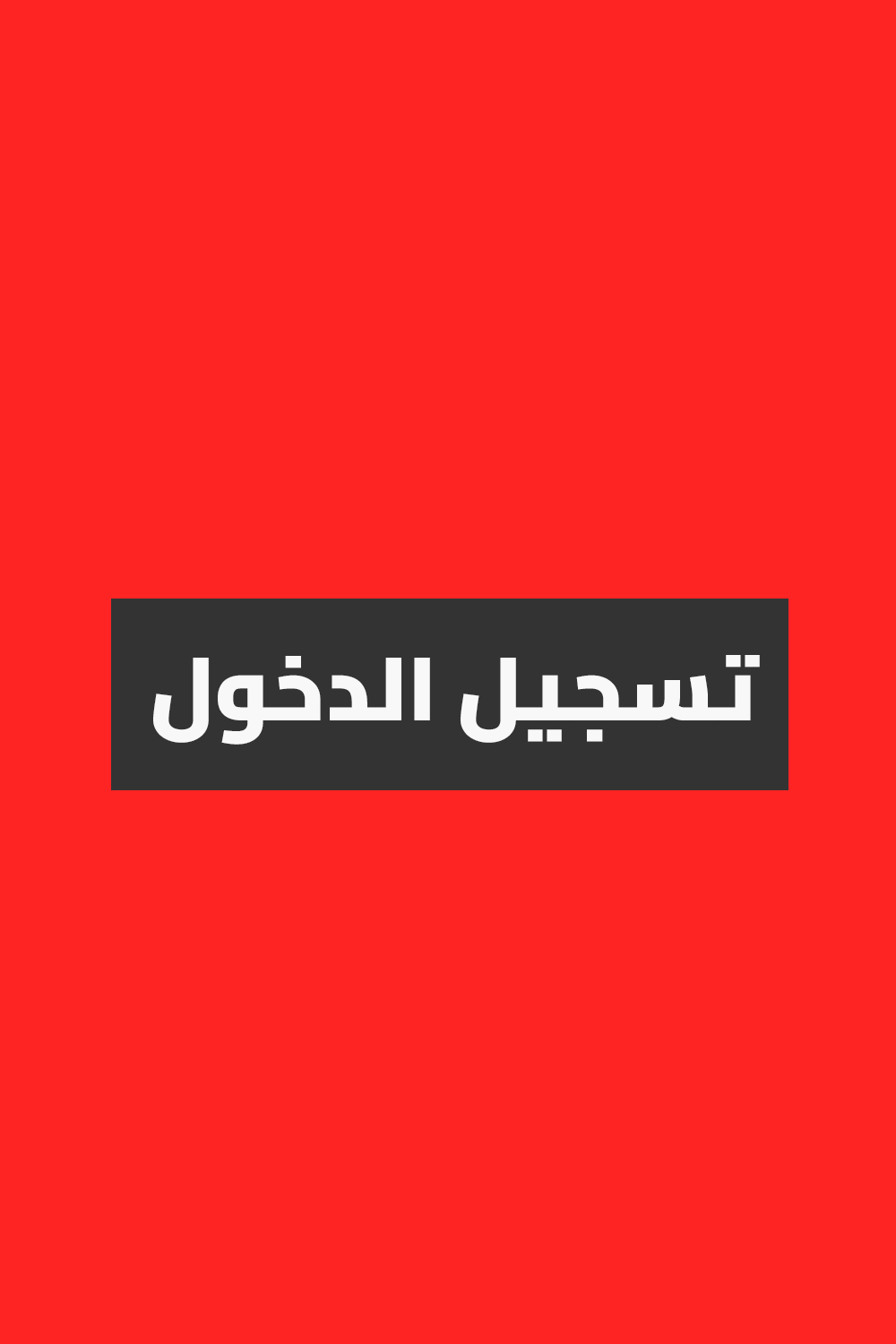 Login